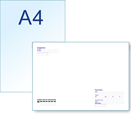 Конверт А4
